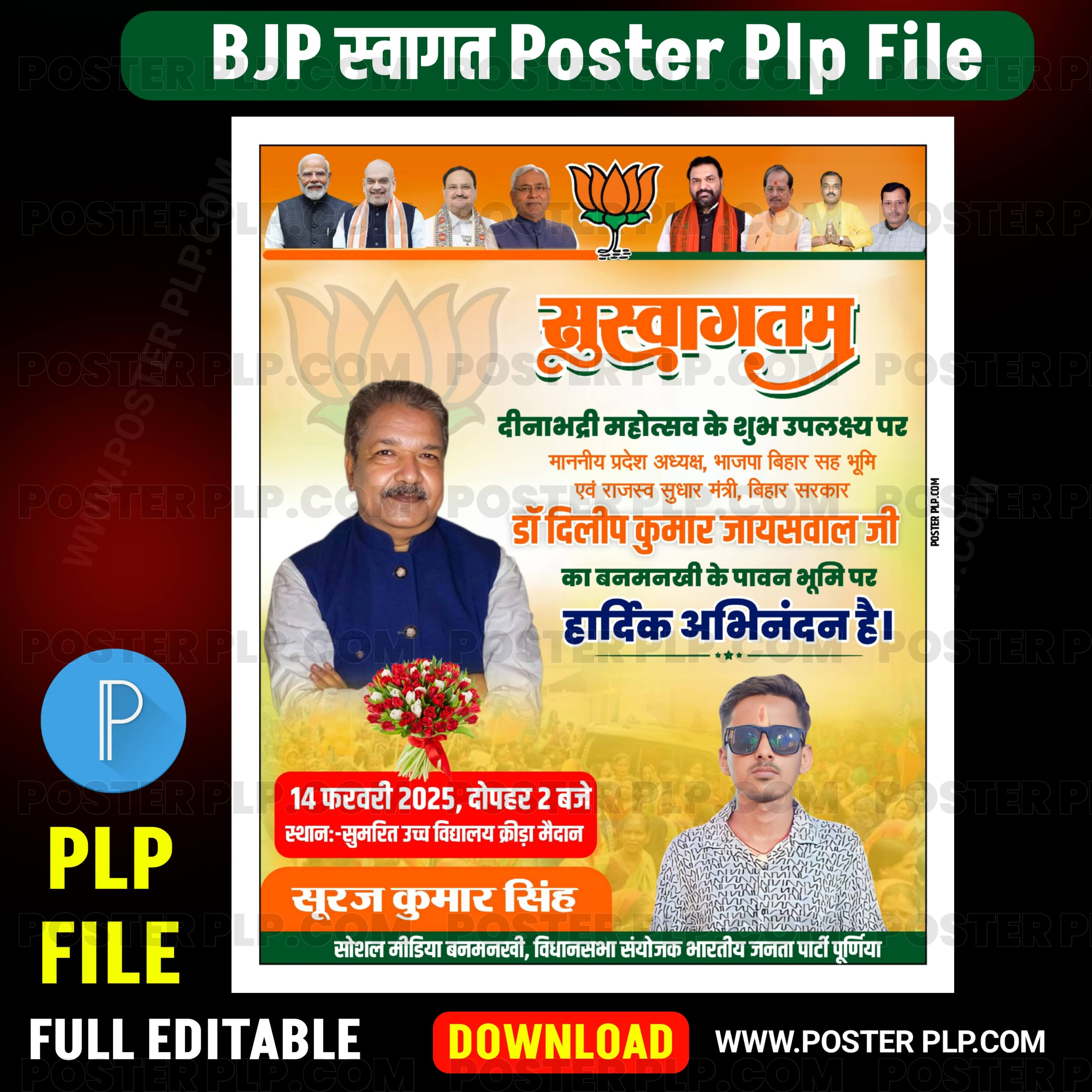 Bjp Neta Welcome poster design Plp file download | BJP Poster banner design in hindi