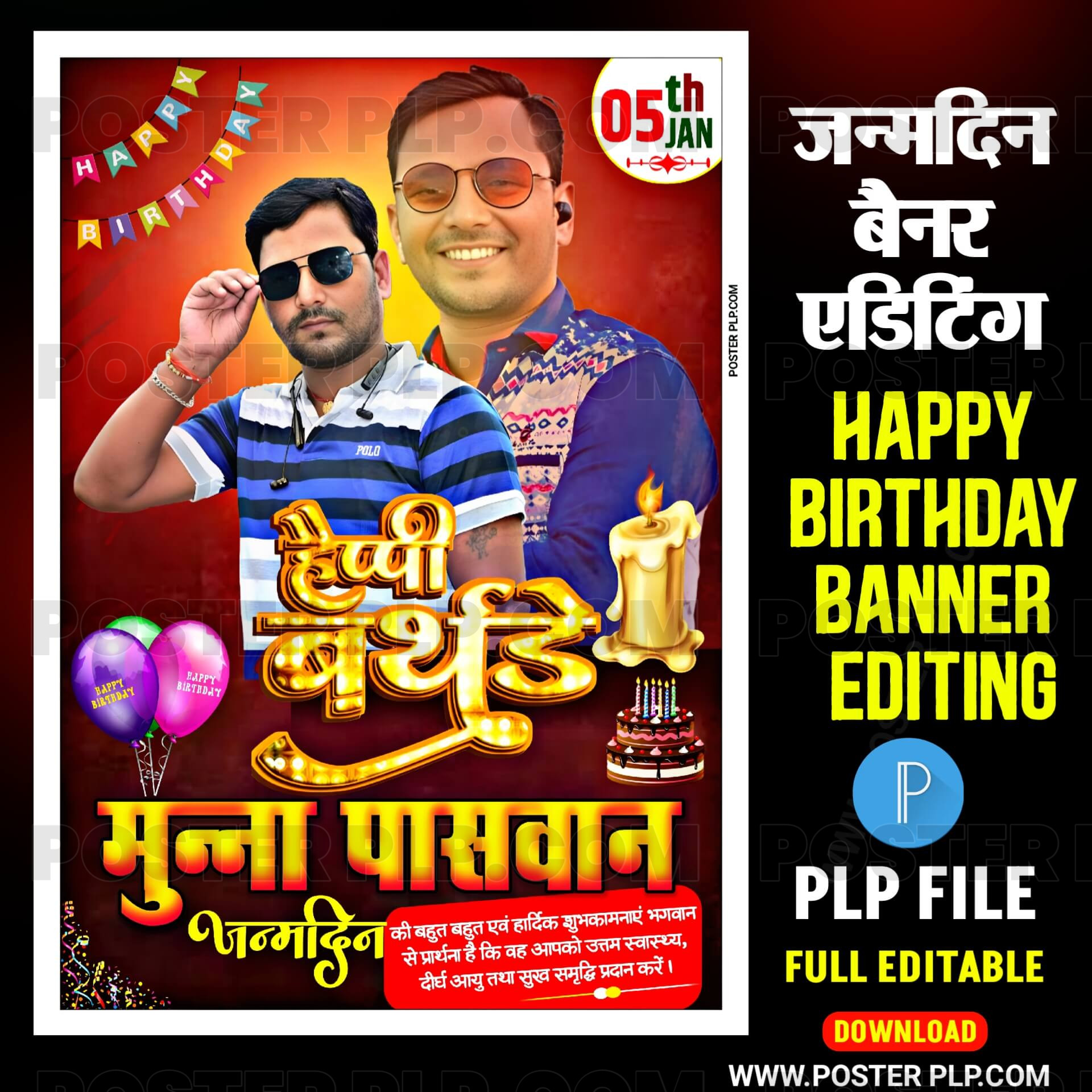 Birthday poster design plp file | happy birthday in Hindi poster