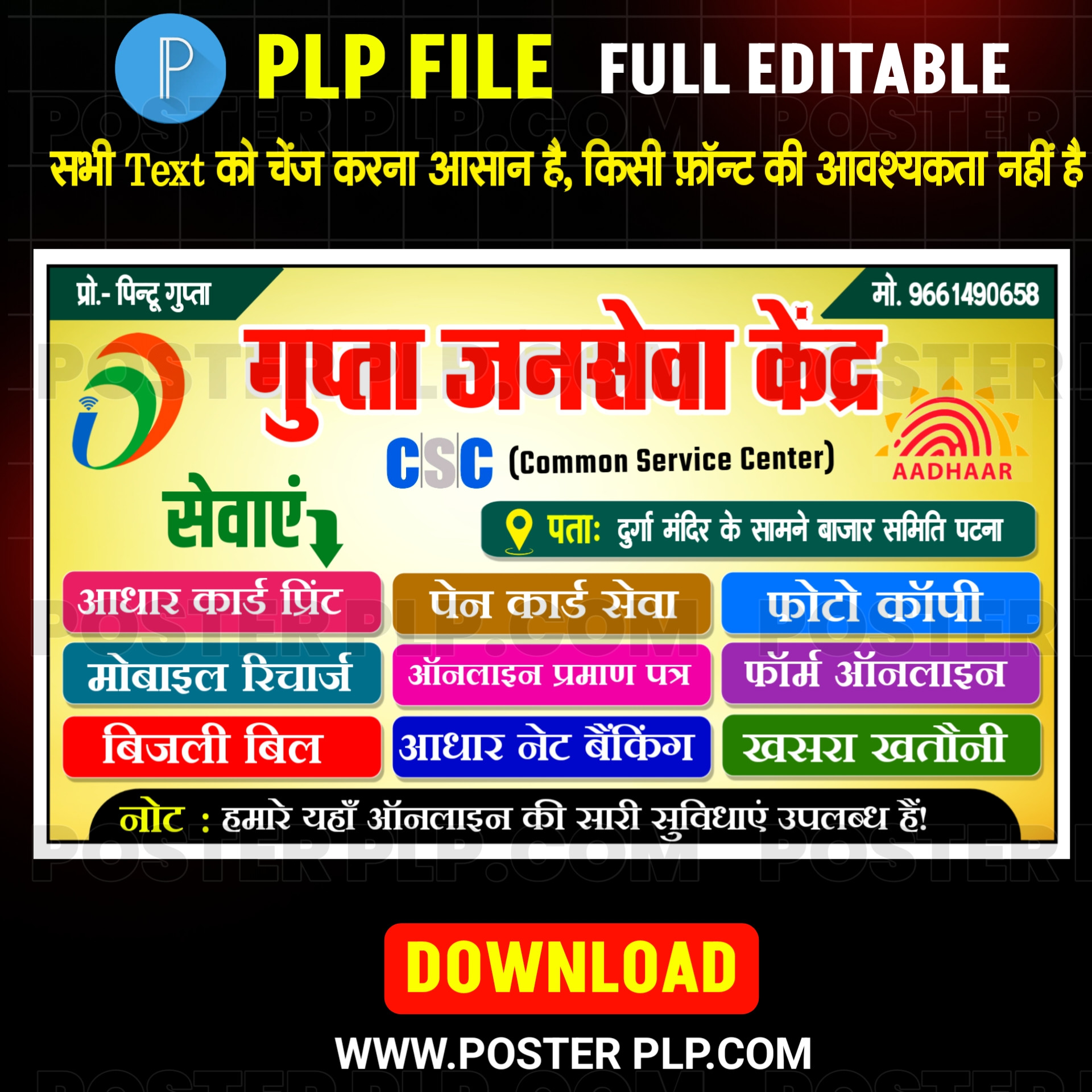 Jan Seva Kendra banner Plp file| janseva Kendra banner design in Hindi