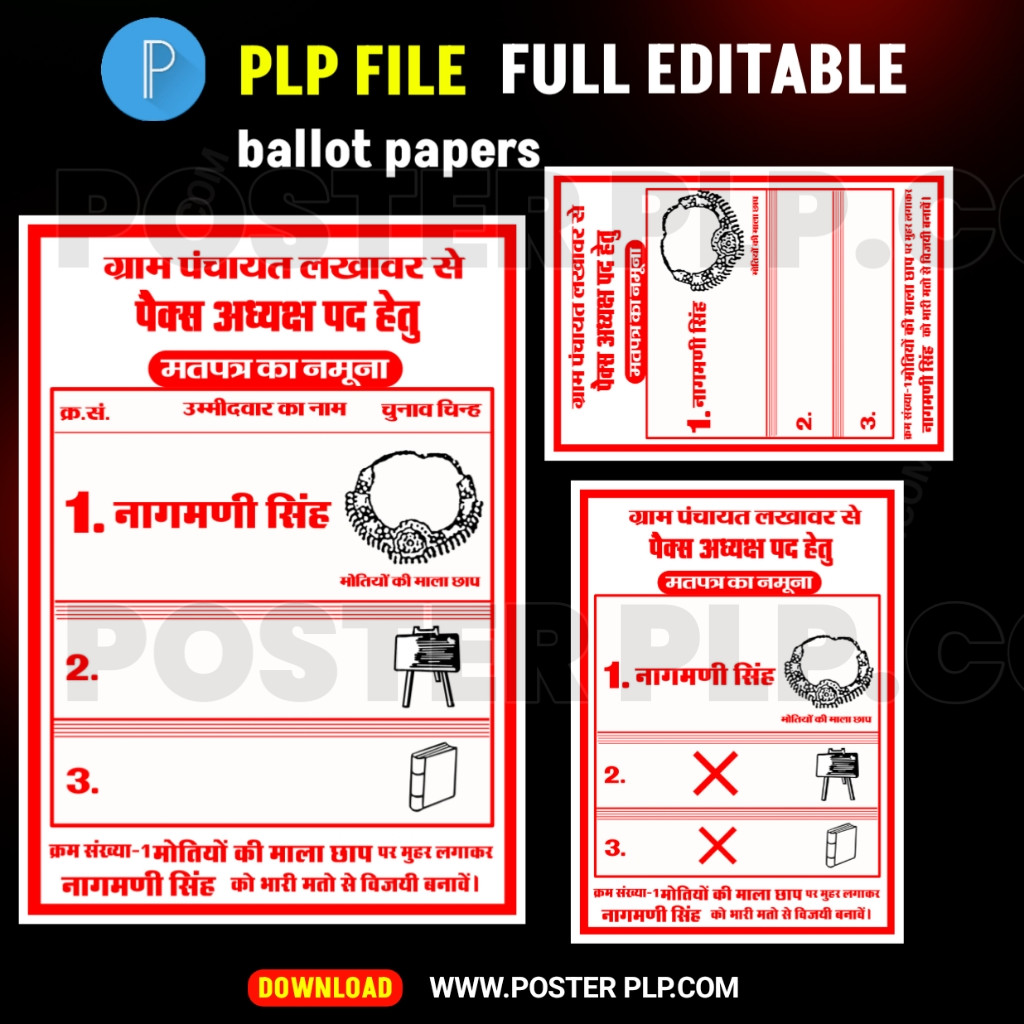 Election ballot papers design plp file | Chunav ballot poster design plp file