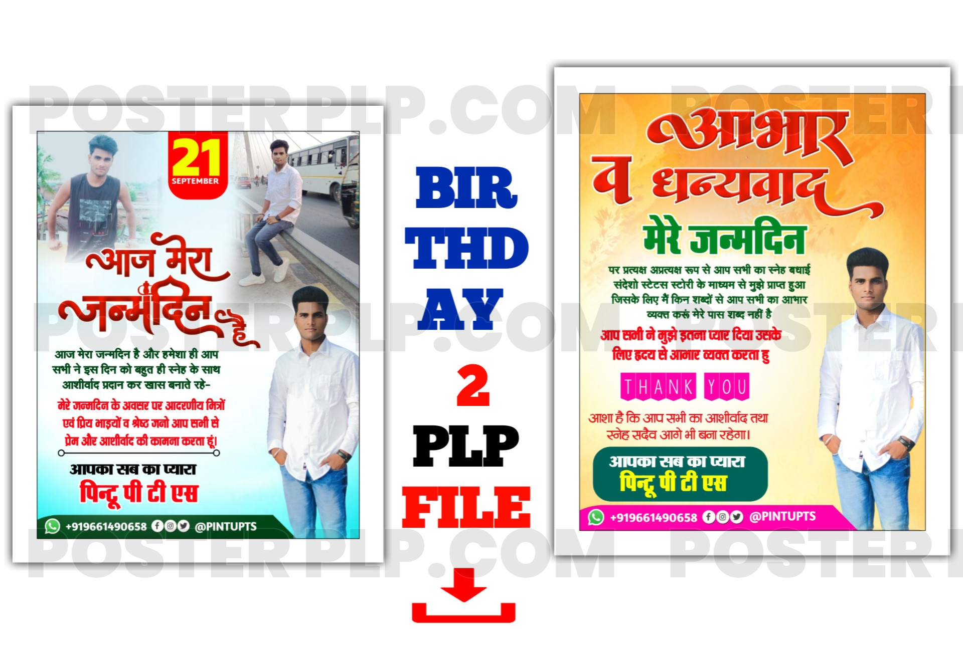Today my birthday banner design plp file download and aabhar banner editing