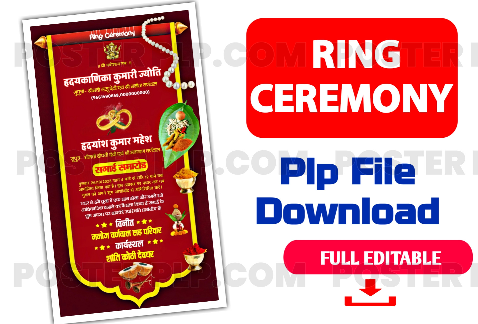 Ring ceremony card design in hindi plp file download