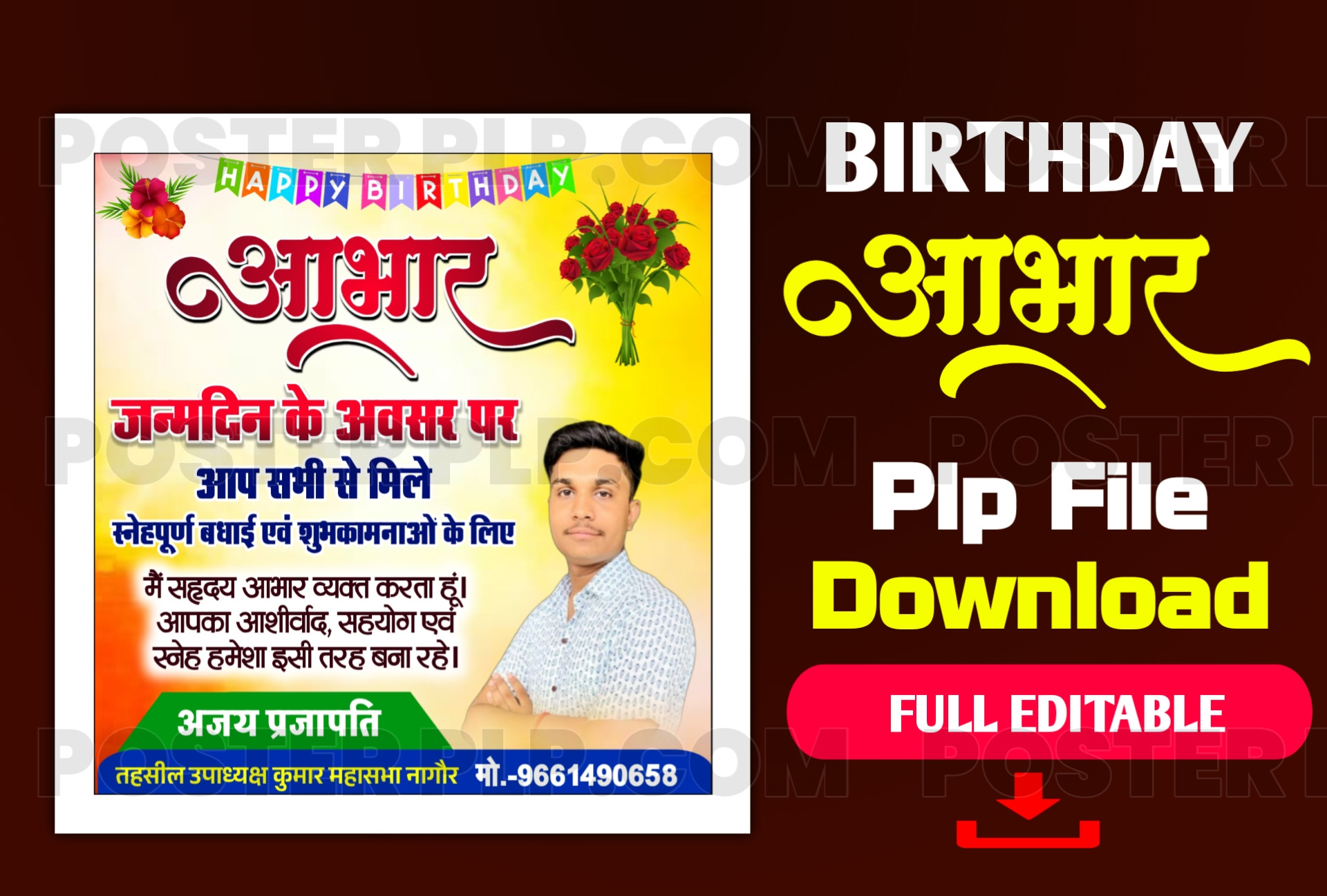 birthday aabhar banner plp file download