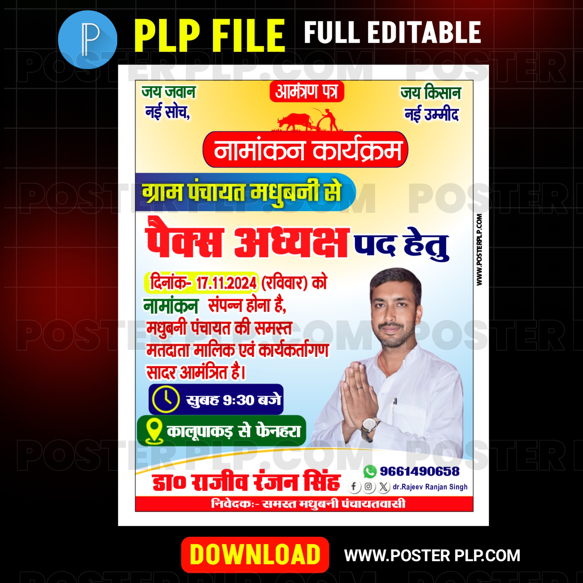 Pacs Election nomination banner plp file download | pacs chunav poster hindi design