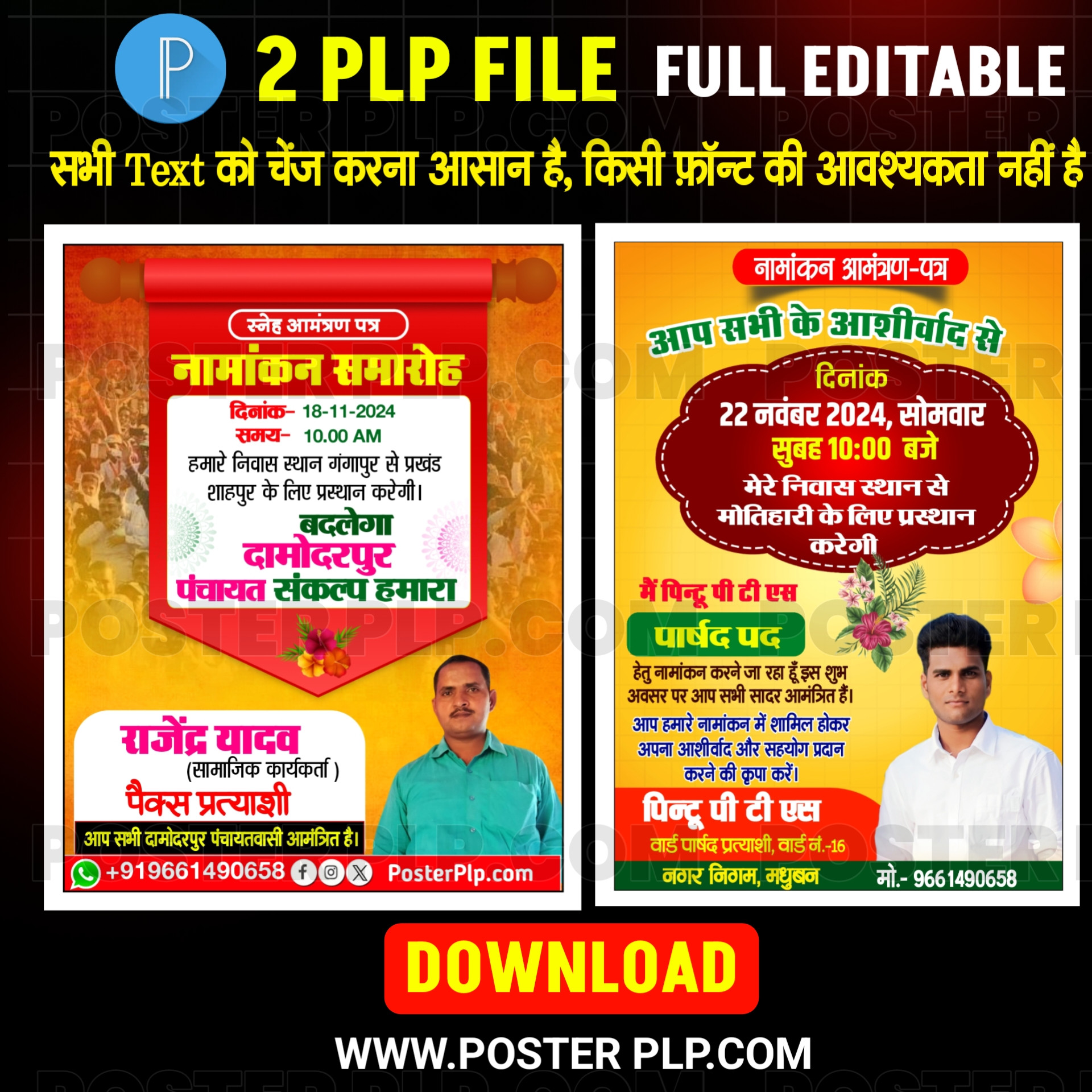 Namankan Chunav poster Plp file | election namankan banner Plp file