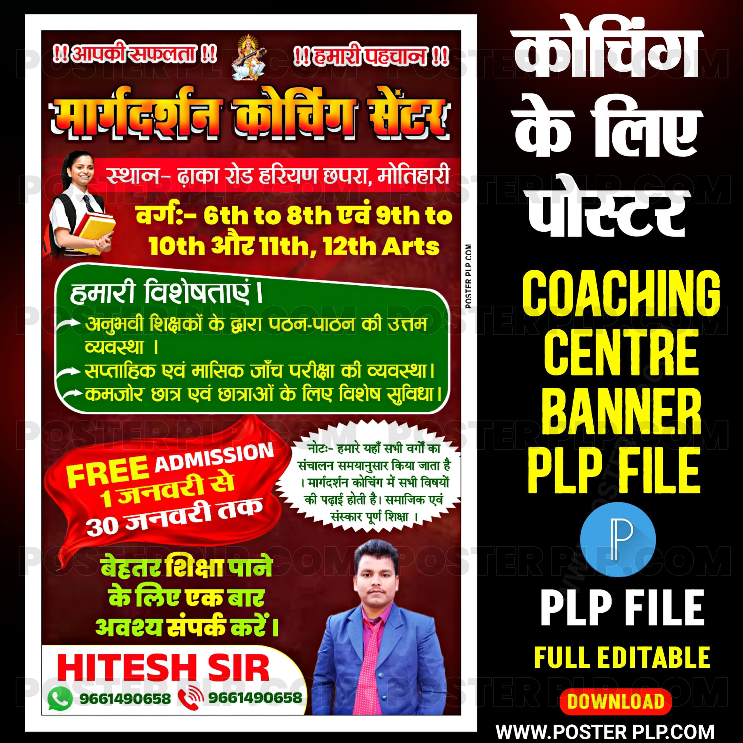 Coaching Centre poster design plp file download | coaching banner editing Plp fipe