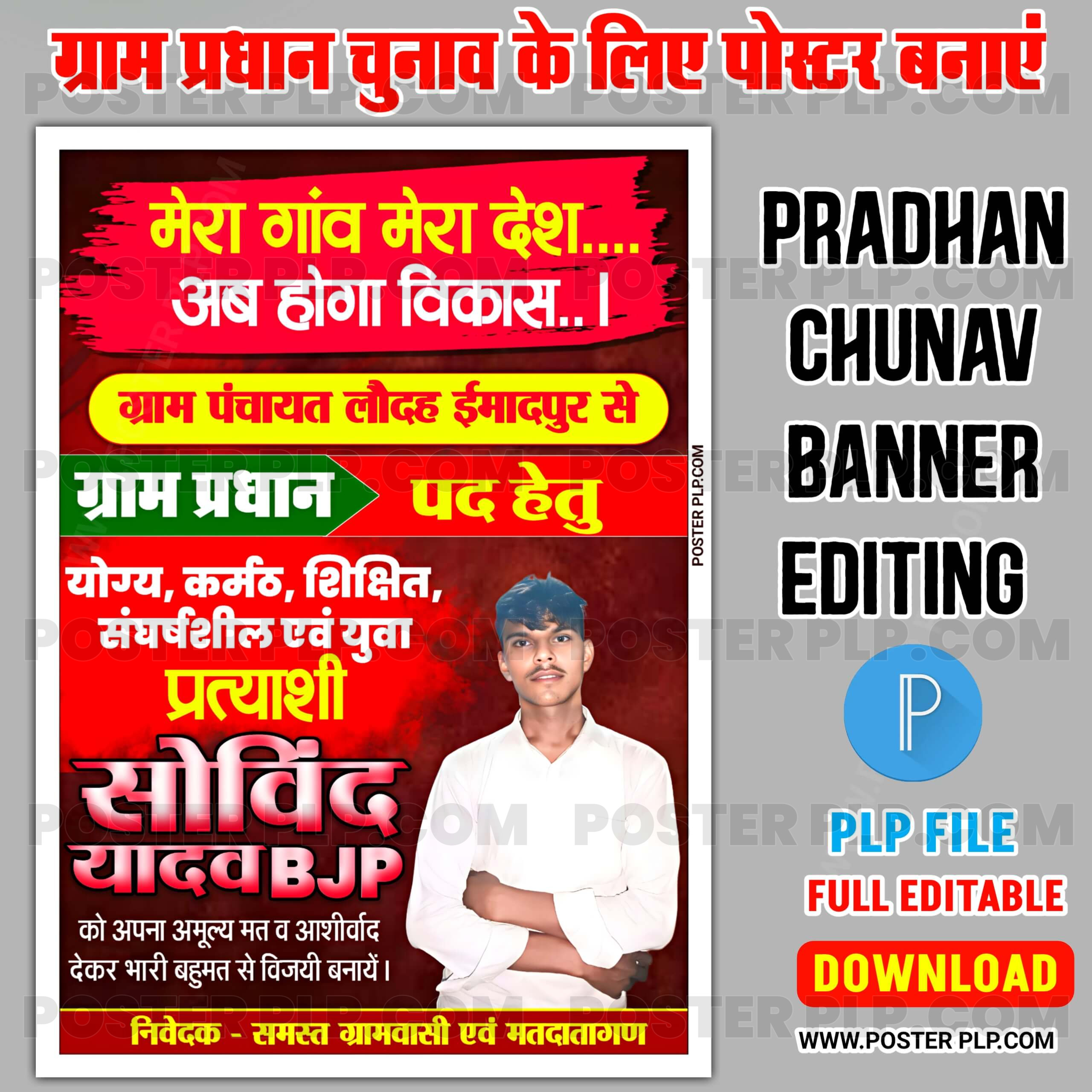 Gram pradhan Chunav poster design plp file Download