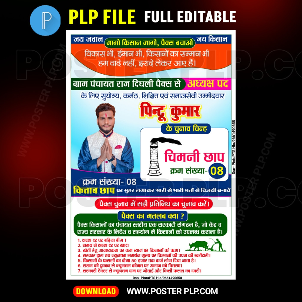 Pacs election poster design in hindi | Pacs election banner editing plp file