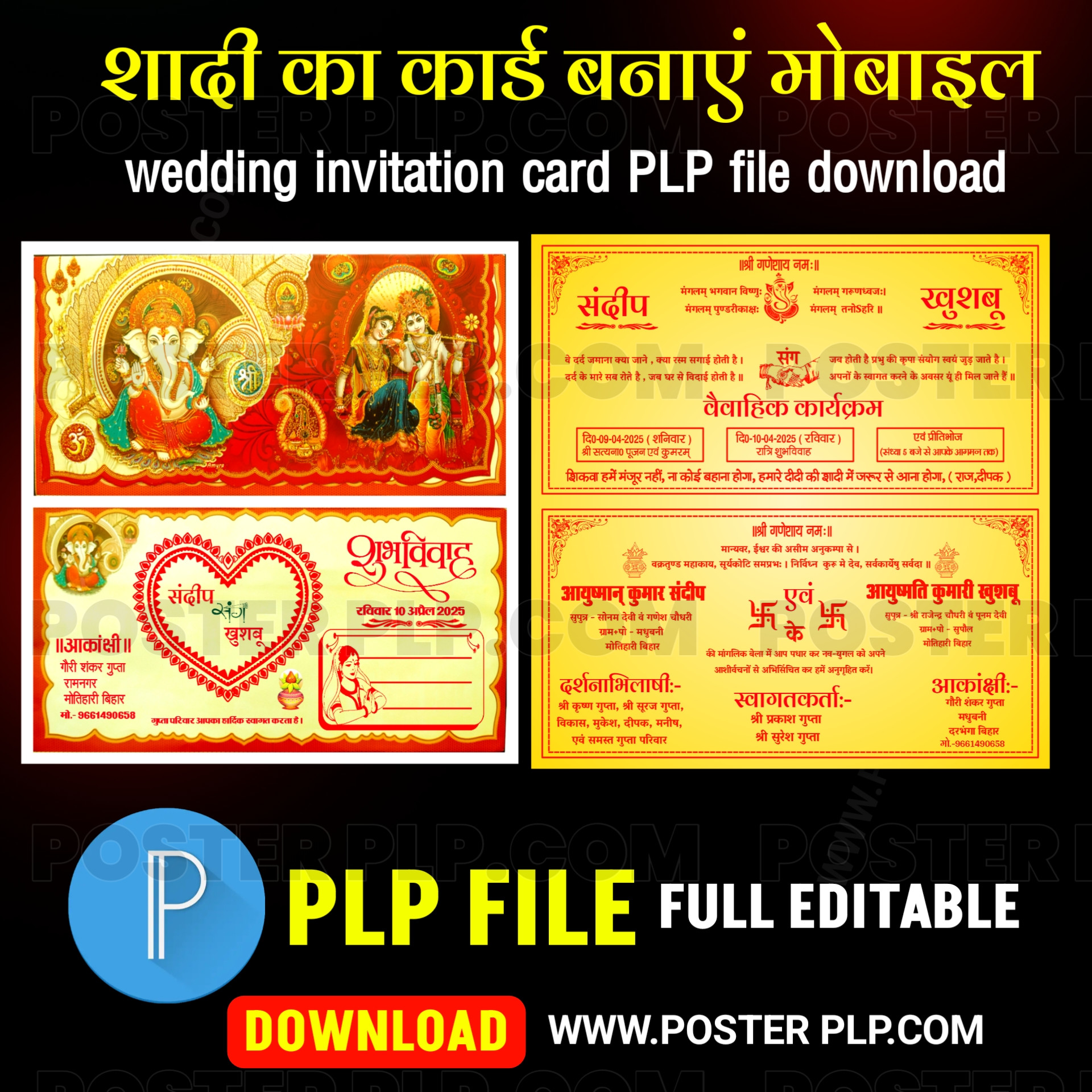 Shaadi card plp file | wedding card design Plp file download