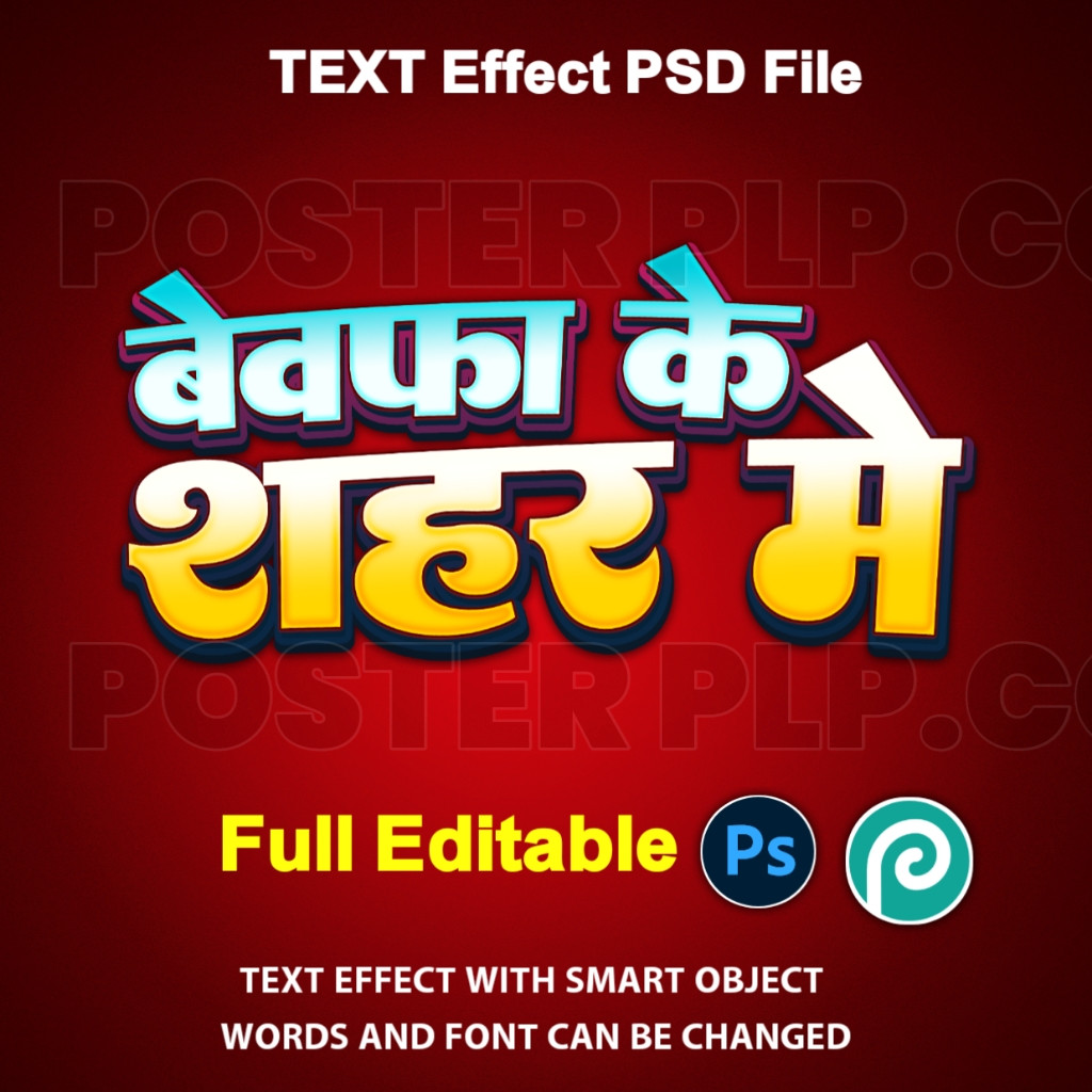 Album design Hindi text PsD file