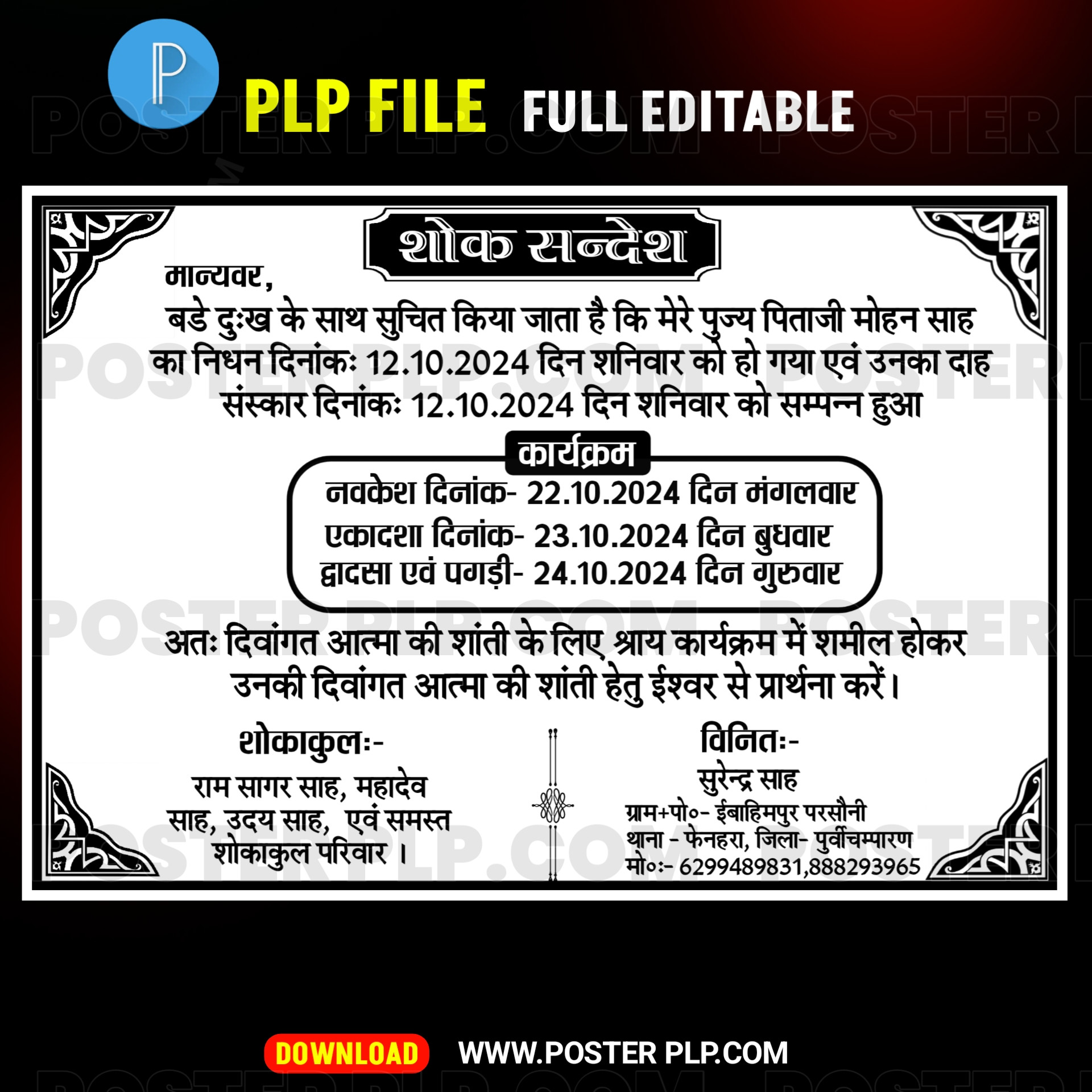 shok sandesh card plp | shok sandesh poster in hindi