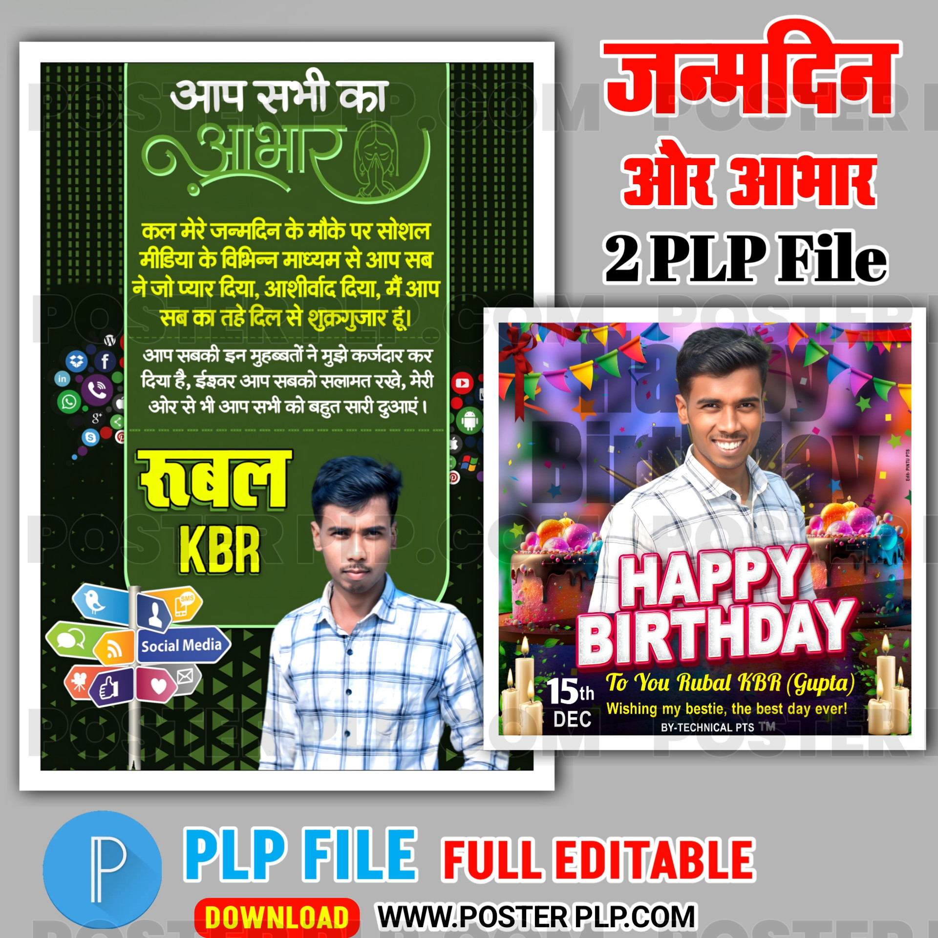 2 Birthday banner plp file download | Aabhar Poster Plp file