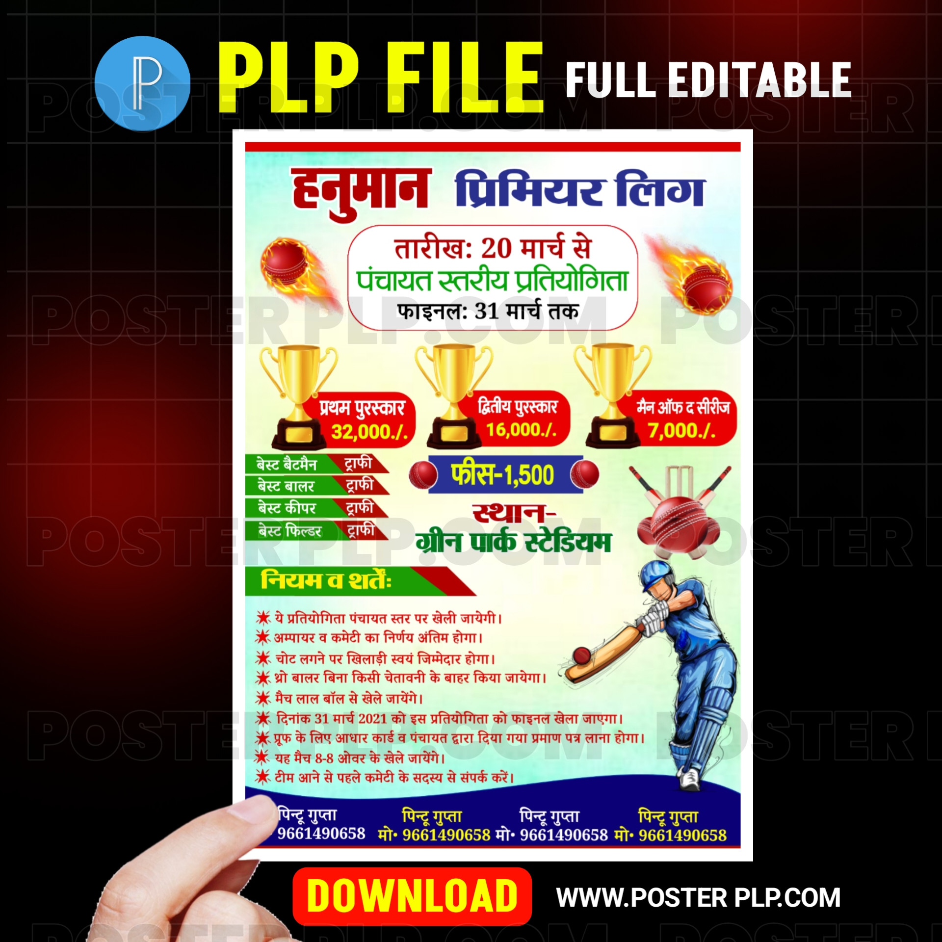 Cricket tournament banner PLP file | cricket poster Plp file