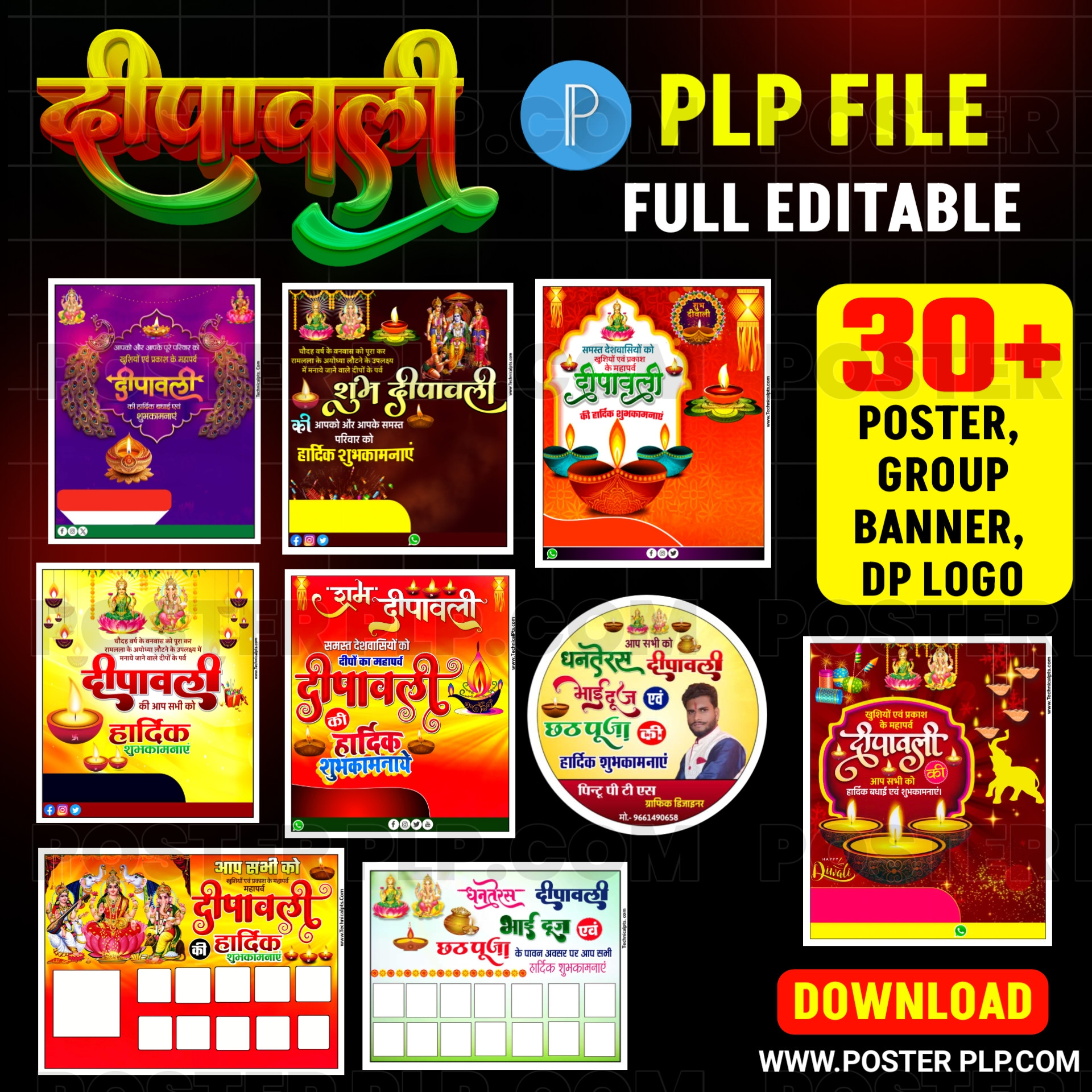 Diwali poster PlP file download| Dipawali banner plp file