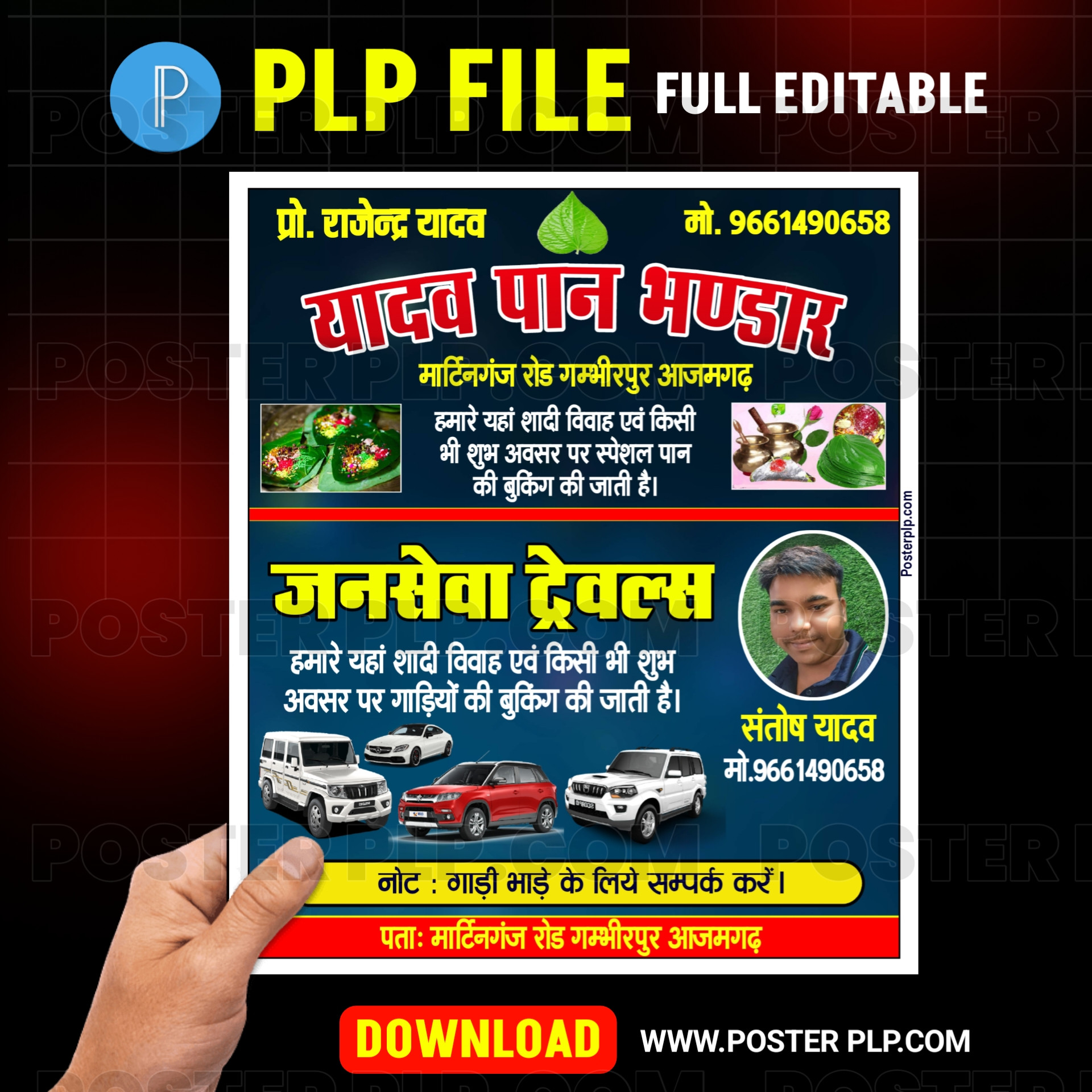 Paan dukan poster Plp| travels poster plp| gadi booking poster banner