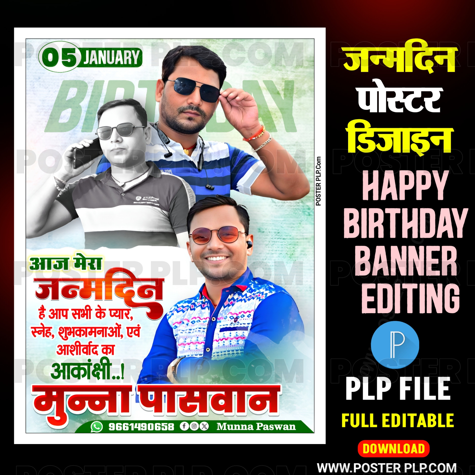 Birthday banner editing plp file download| today my birthday poster design