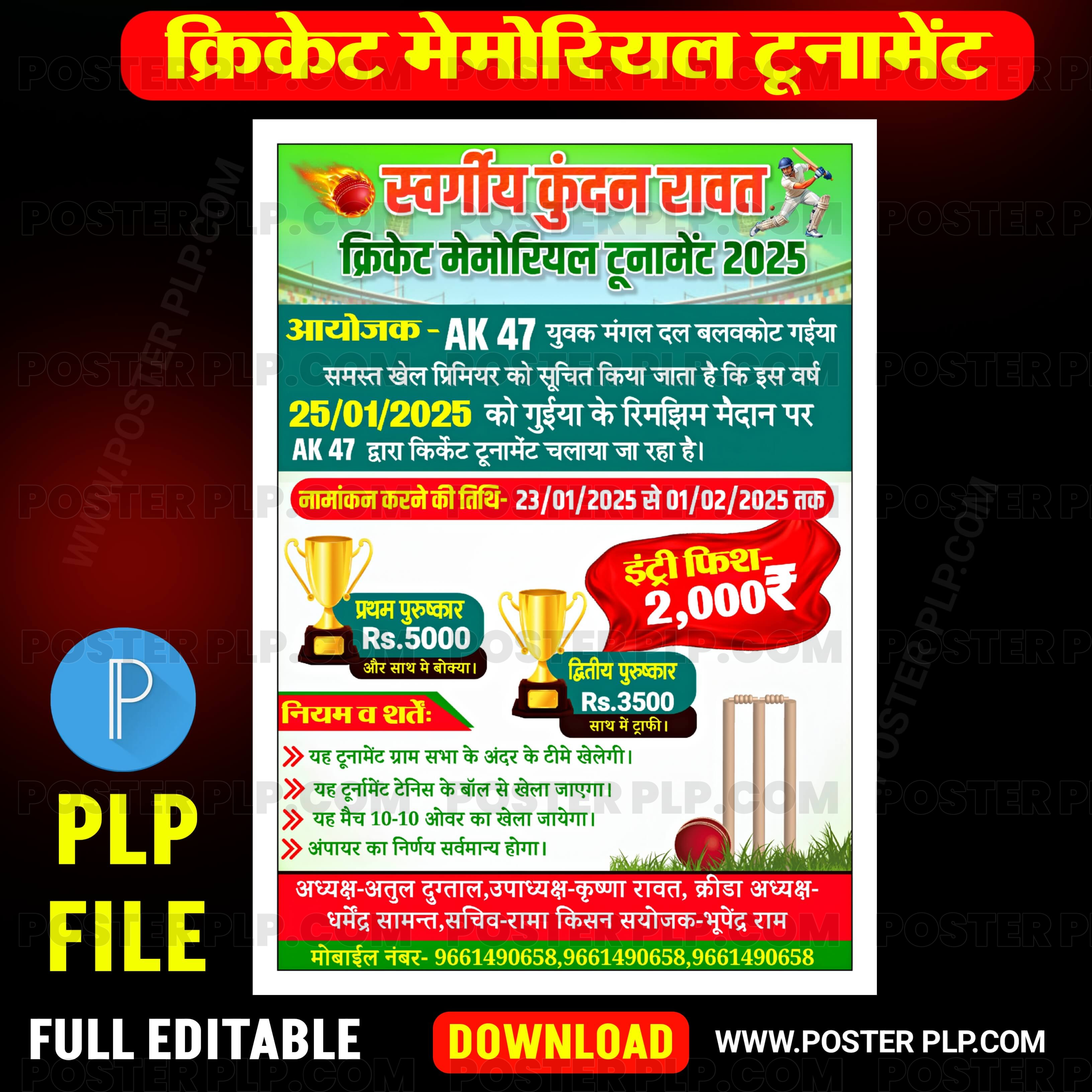 cricket tournament poster Plp file download