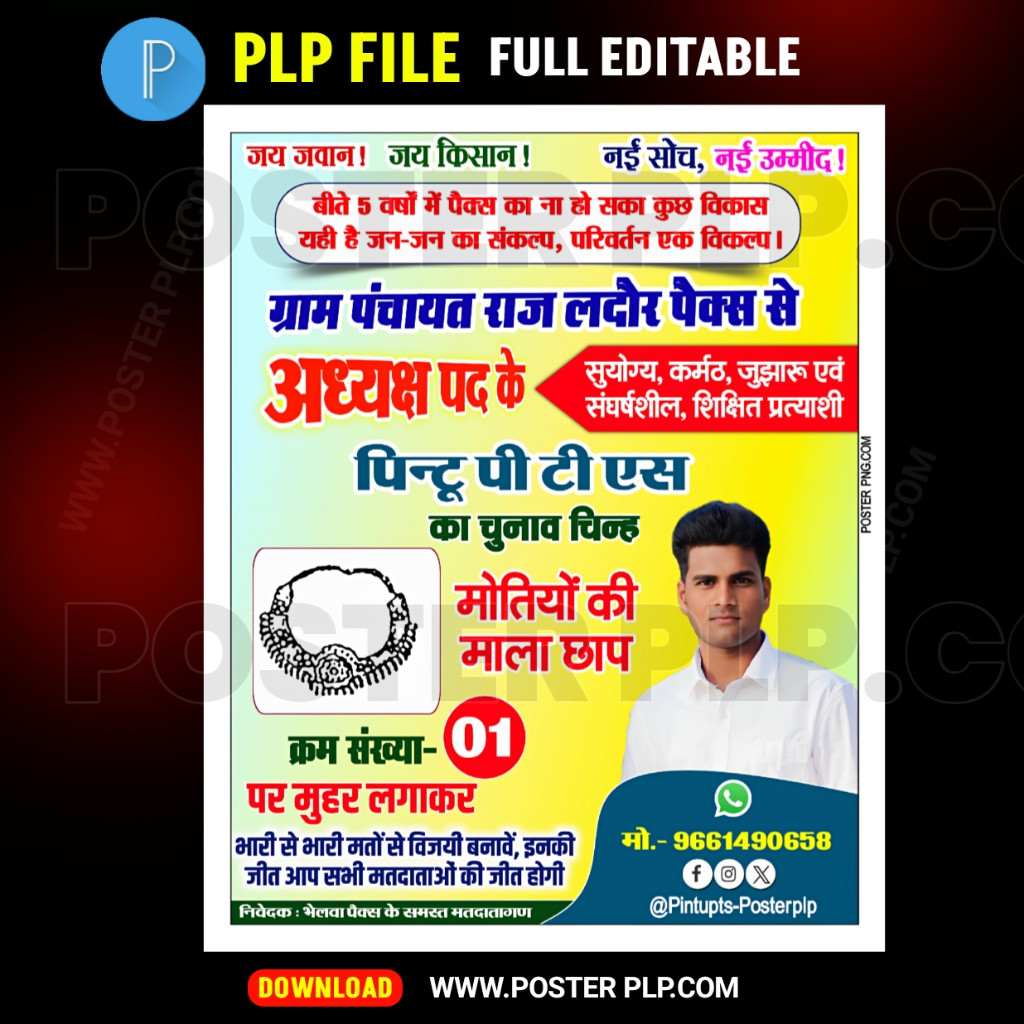 Pacs chunav chin poster plp file | chunav poster design hindi plp file