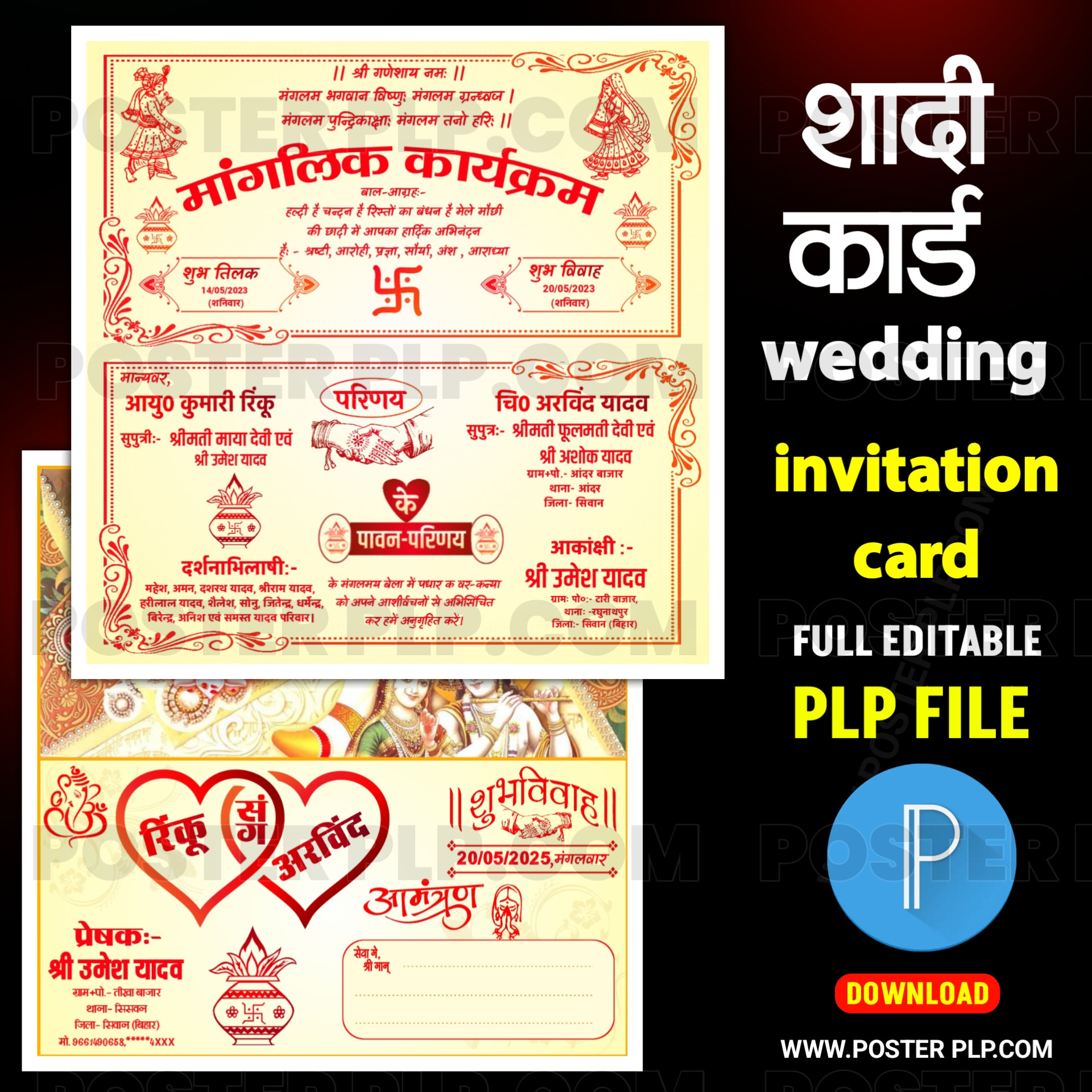 Shaadi card design in hindi | shaadi card plp file download