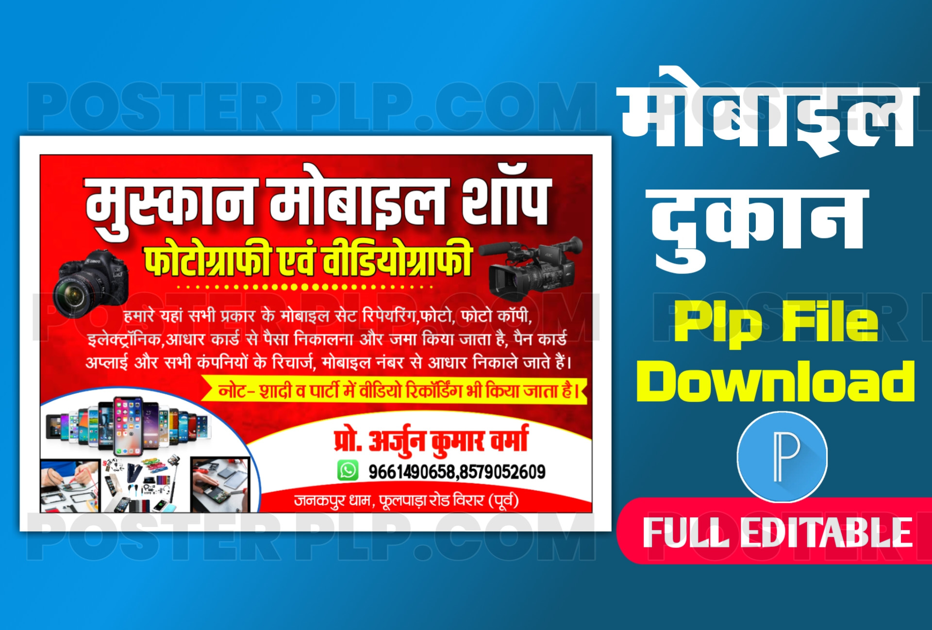 Mobile shop plp file download| Mobile shop banner editing