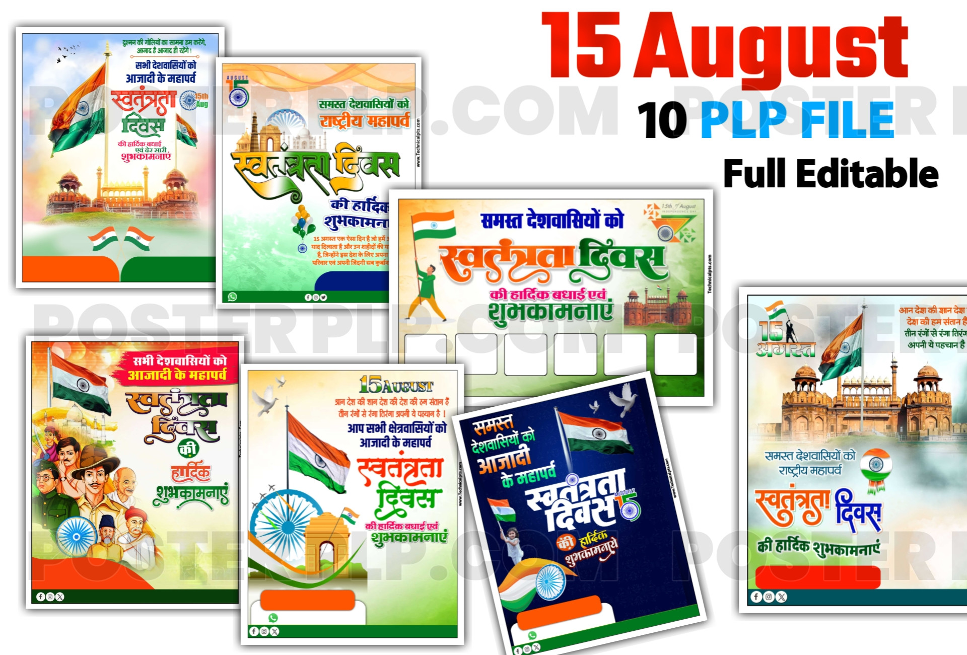 15 August plp file Download | Swatantrata Divas text png images