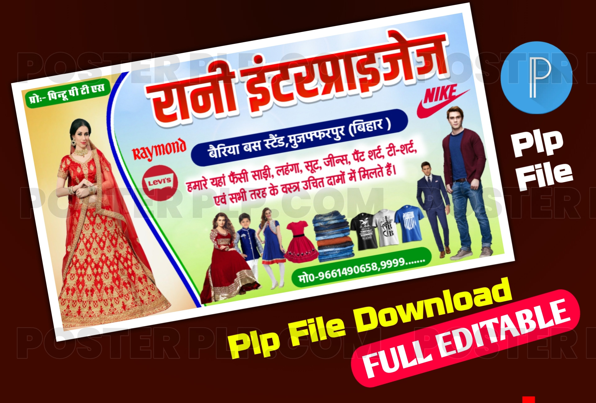 Kapda Dukaan poster plp file clothing store| clothing store poster design in hindi