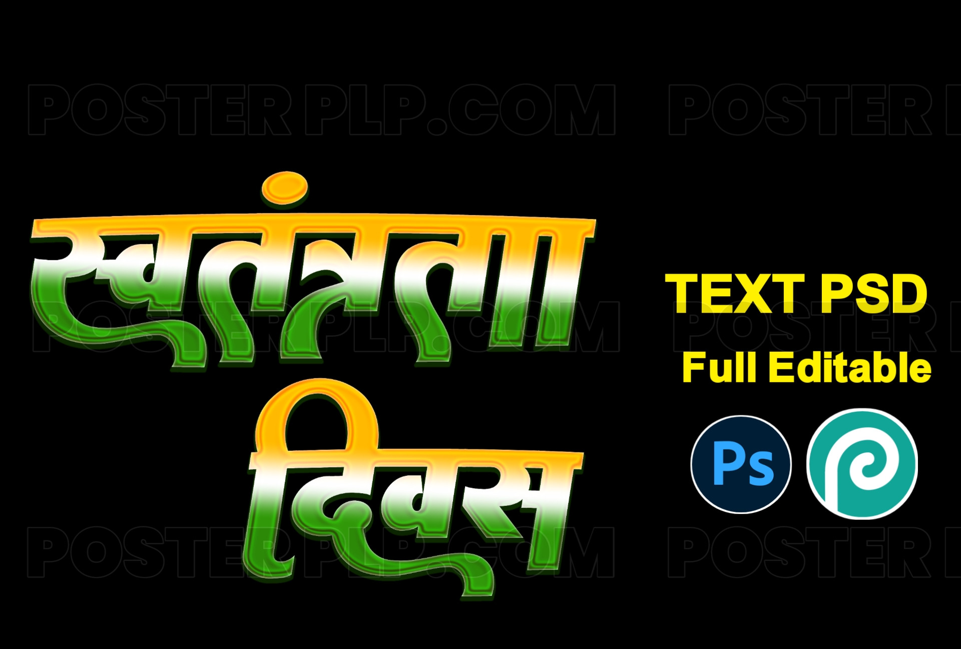 Tiranga colour text effect PSD file download