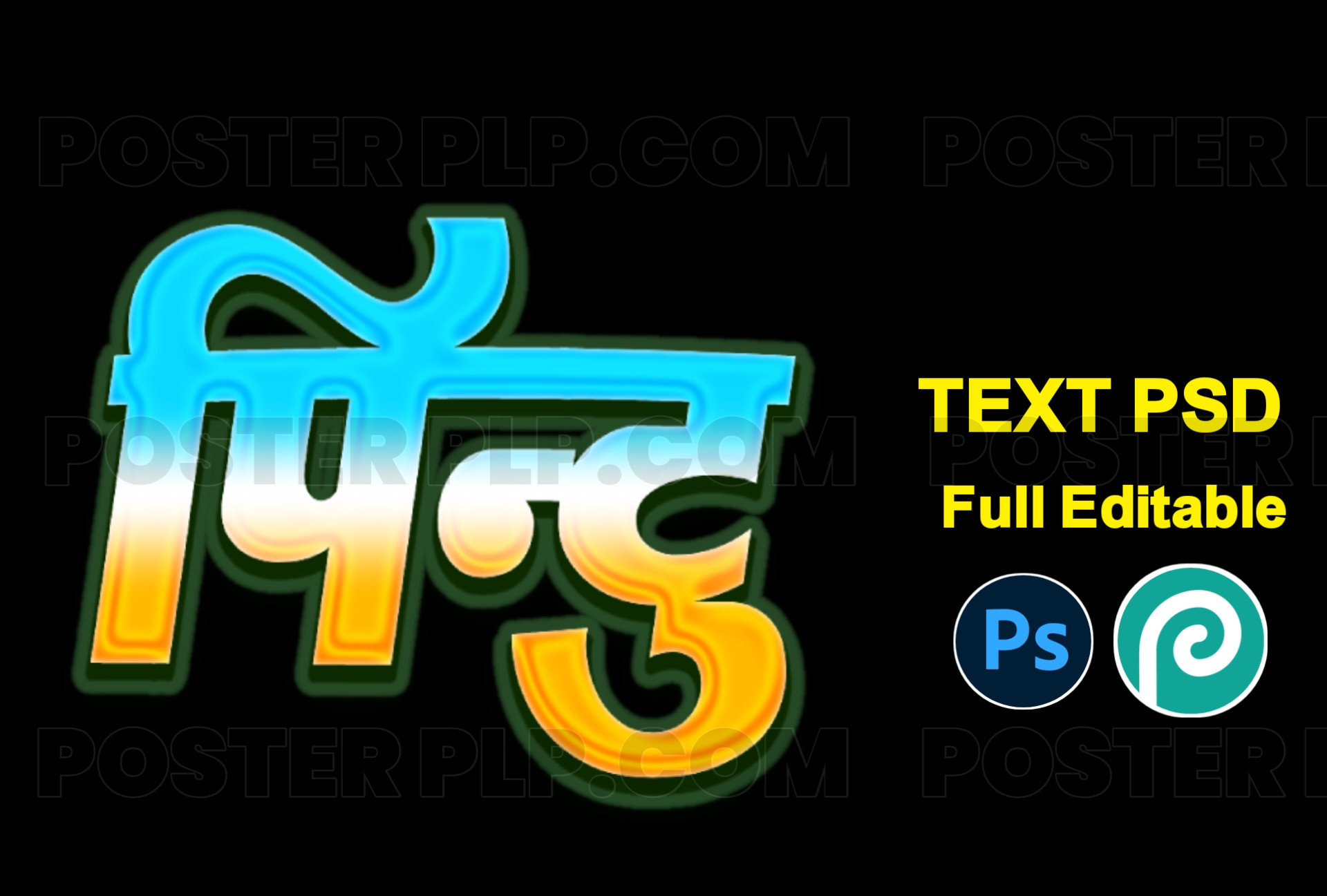 New Bhojpuri banner text effects psd file