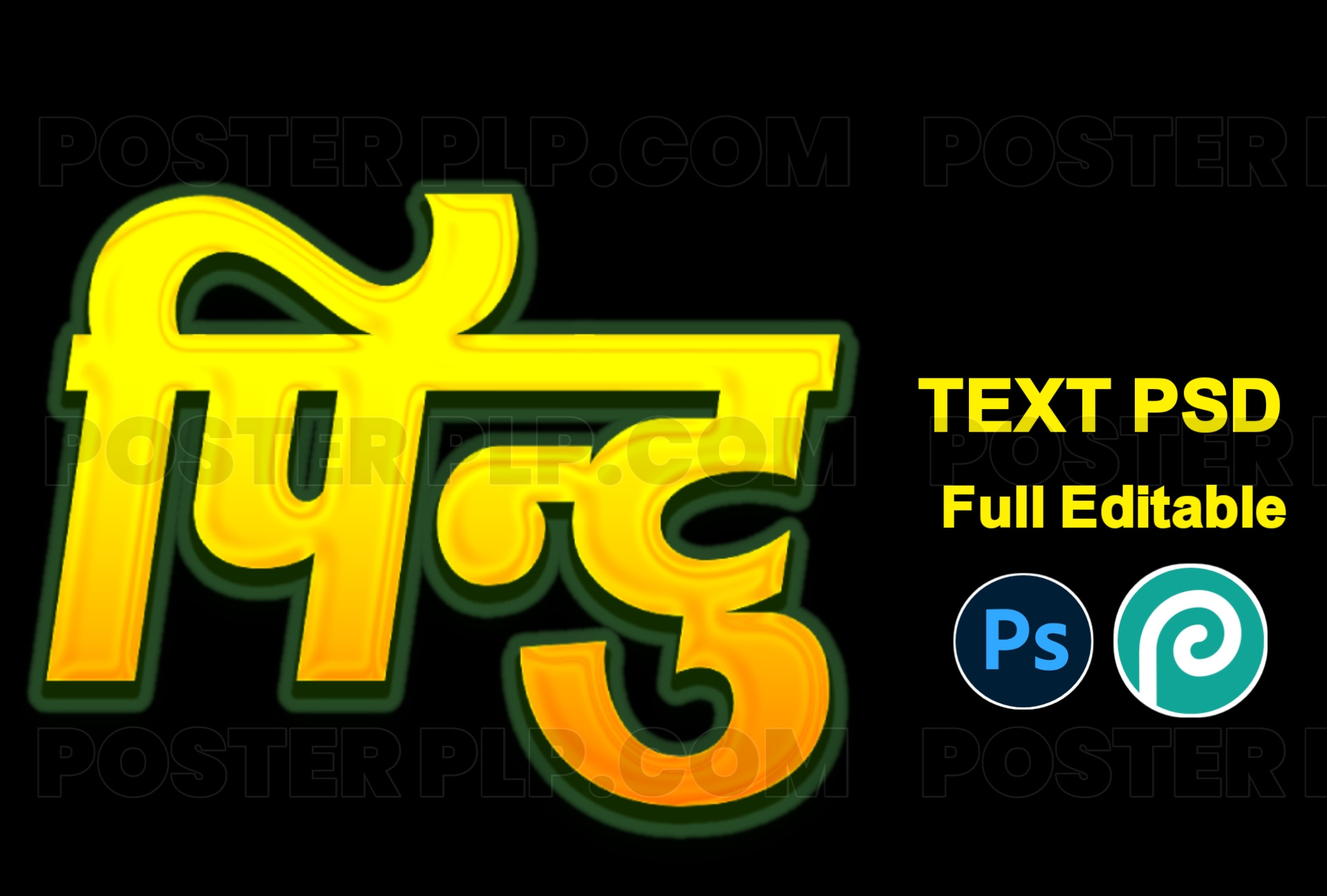 Yellow color text psd file download